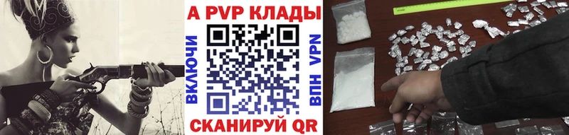 Alpha PVP кристаллы  Купить закладки  Выборг 