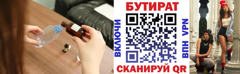 Купить  Выборг  Бутират оксана 