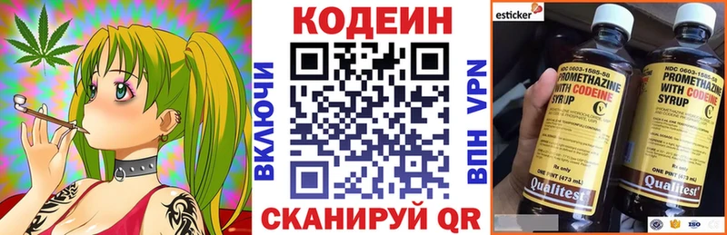 Кодеиновый сироп Lean Purple Drank  Купить где  Выборг 