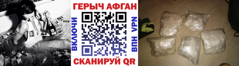Купить где  Выборг  Героин афганец 