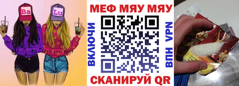 Меф mephedrone Купить Выборг