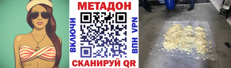 Метадон белоснежный  Купить закладки  Выборг 